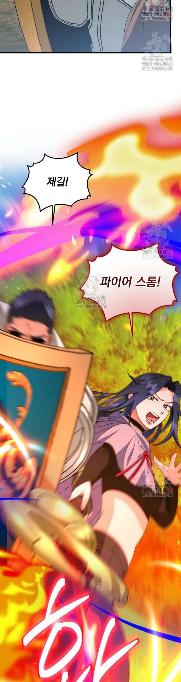 올 스킬 마스터 18화 9