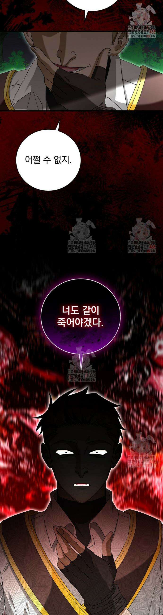 올 스킬 마스터 18화 17