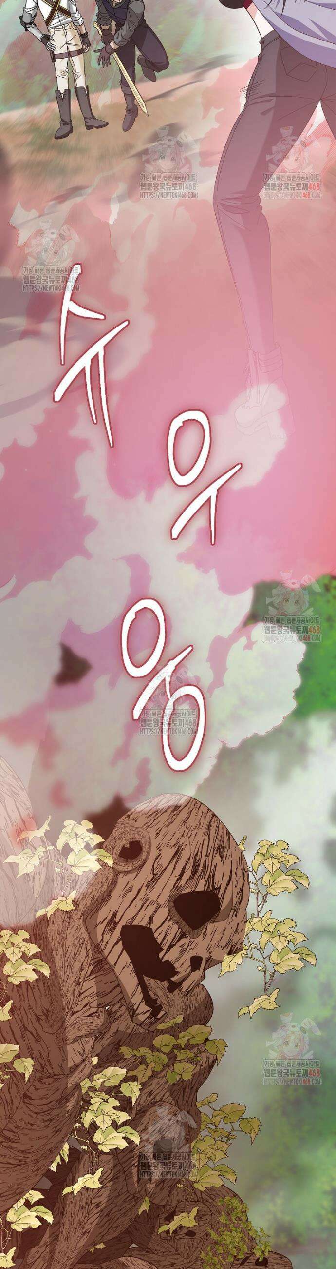 올 스킬 마스터 18화 19