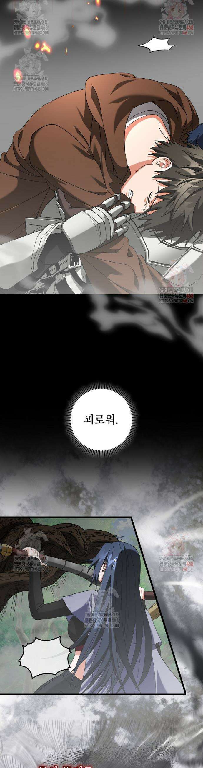 올 스킬 마스터 18화 24