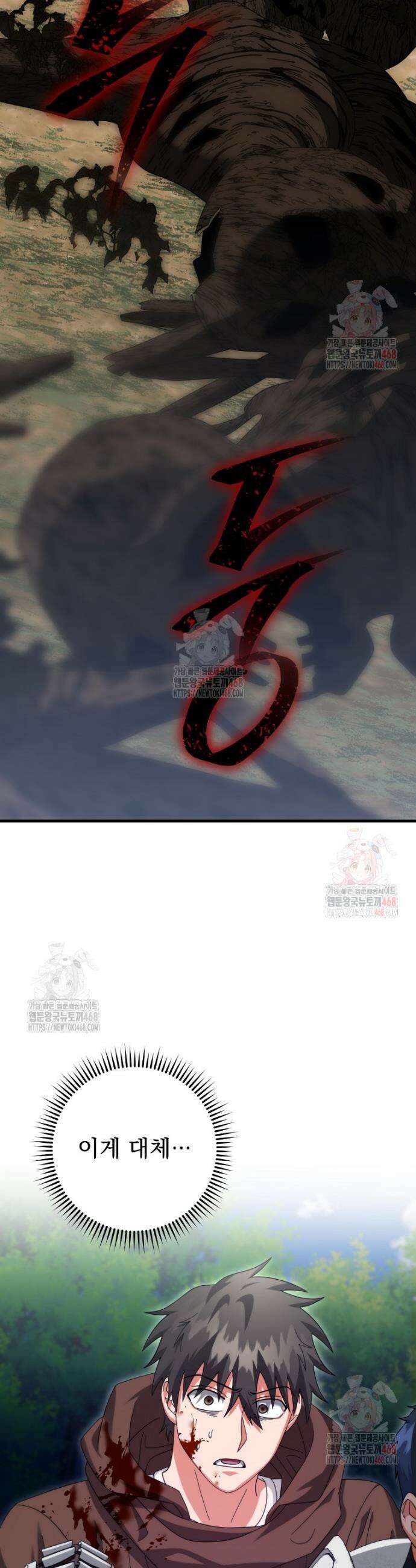올 스킬 마스터 18화 28