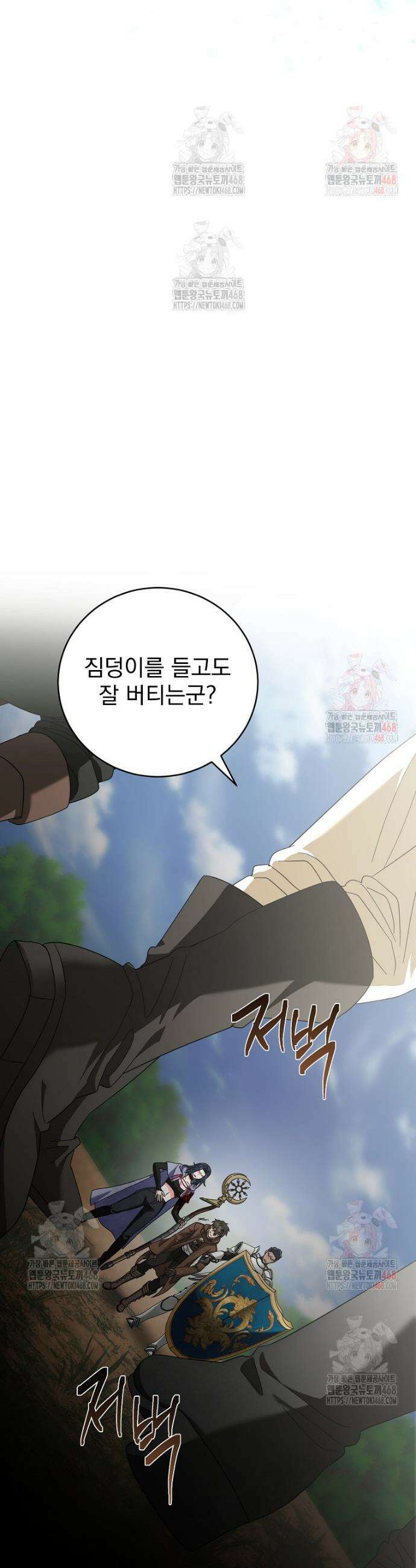 올 스킬 마스터 18화 33