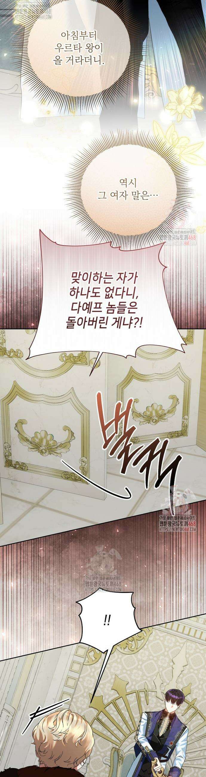 이혼당할 준비 완료했습니다 18화 4