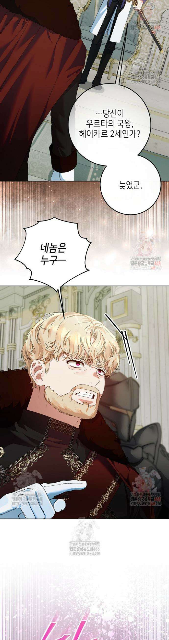 이혼당할 준비 완료했습니다 18화 5