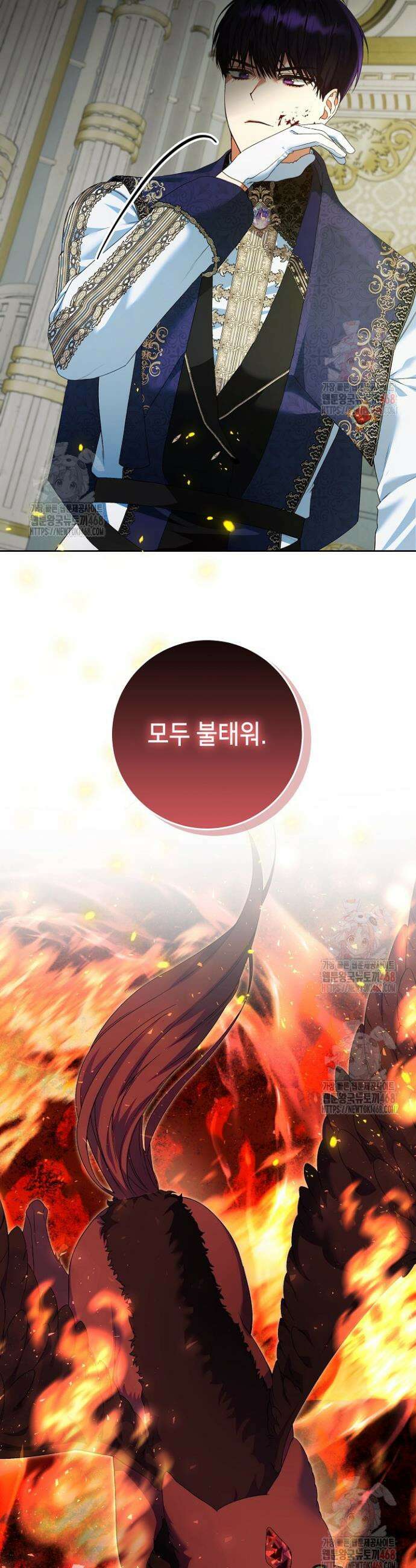 이혼당할 준비 완료했습니다 18화 7
