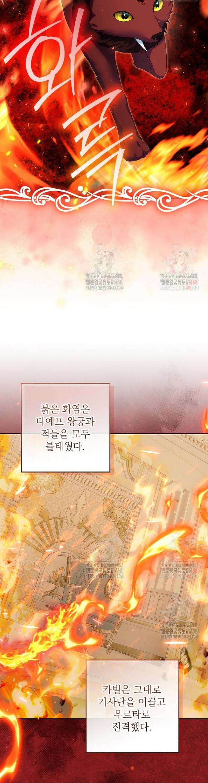 이혼당할 준비 완료했습니다 18화 8