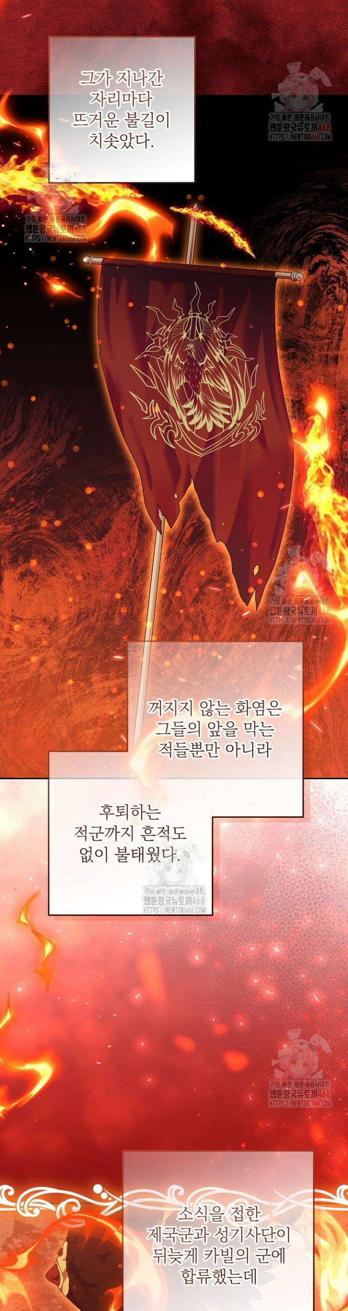 이혼당할 준비 완료했습니다 18화 9