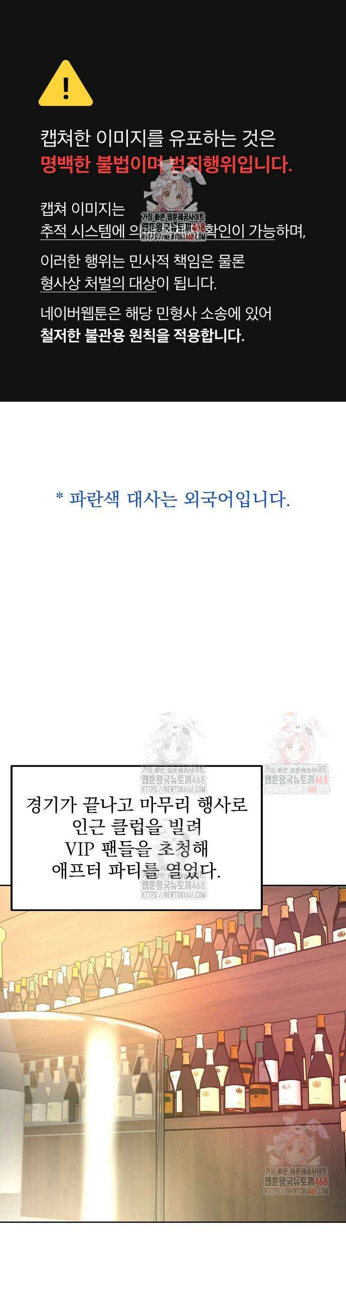 옥타곤의 제왕 161화 1