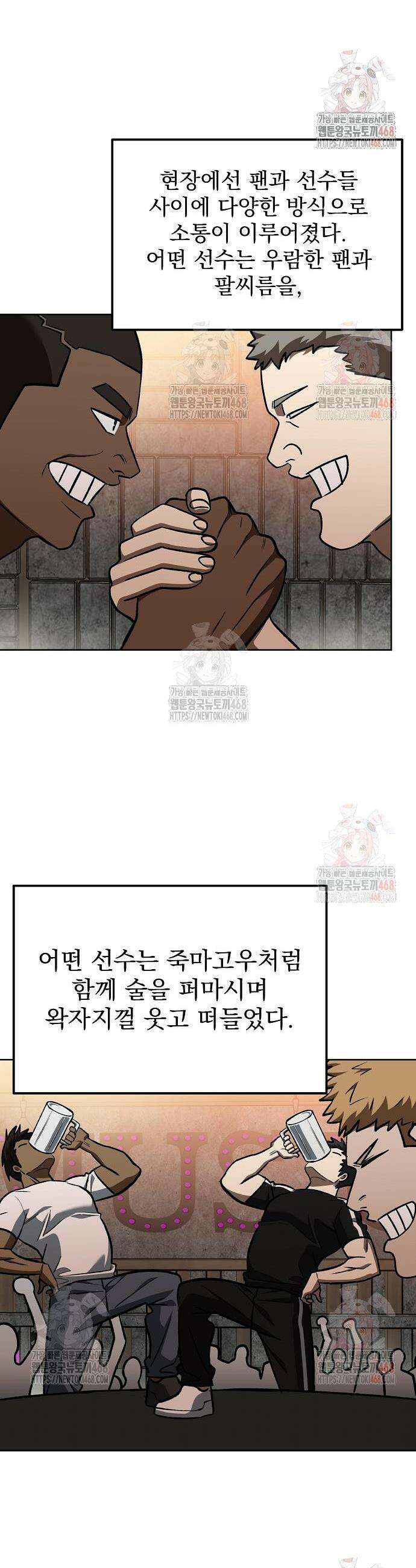 옥타곤의 제왕 161화 2