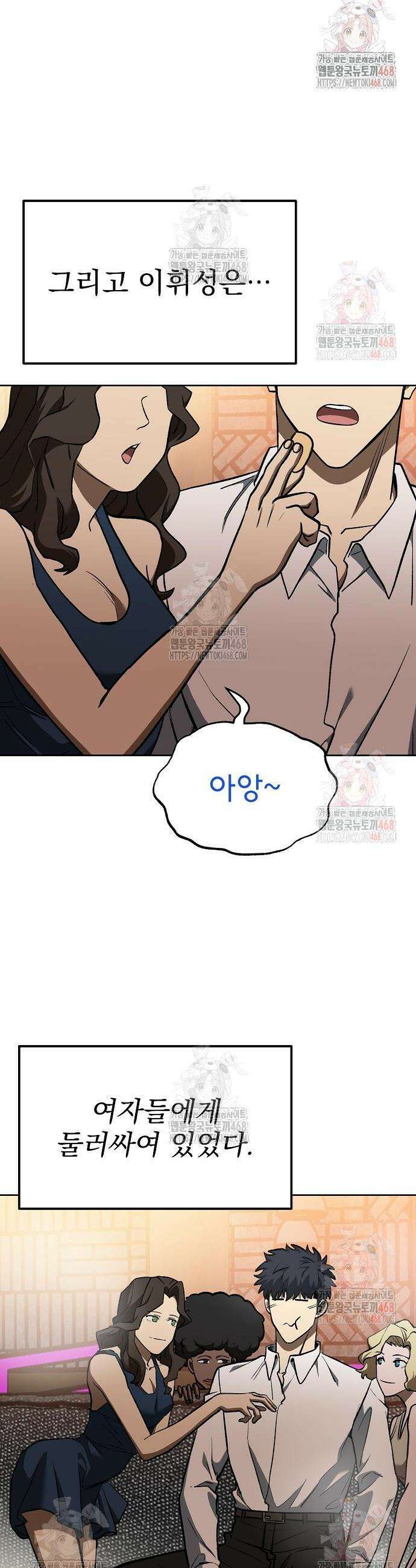 옥타곤의 제왕 161화 3