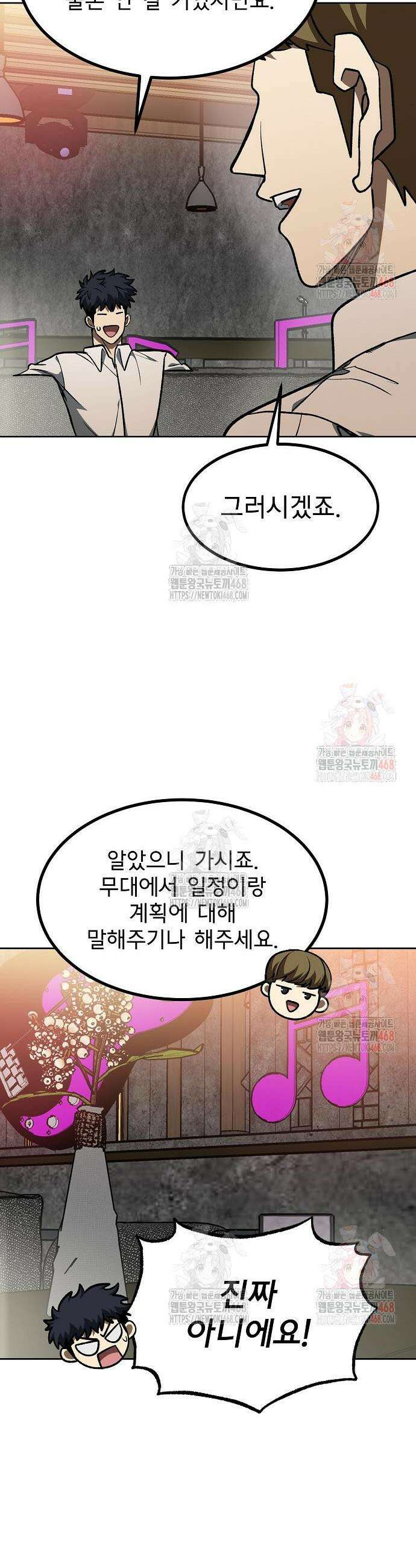 옥타곤의 제왕 161화 12