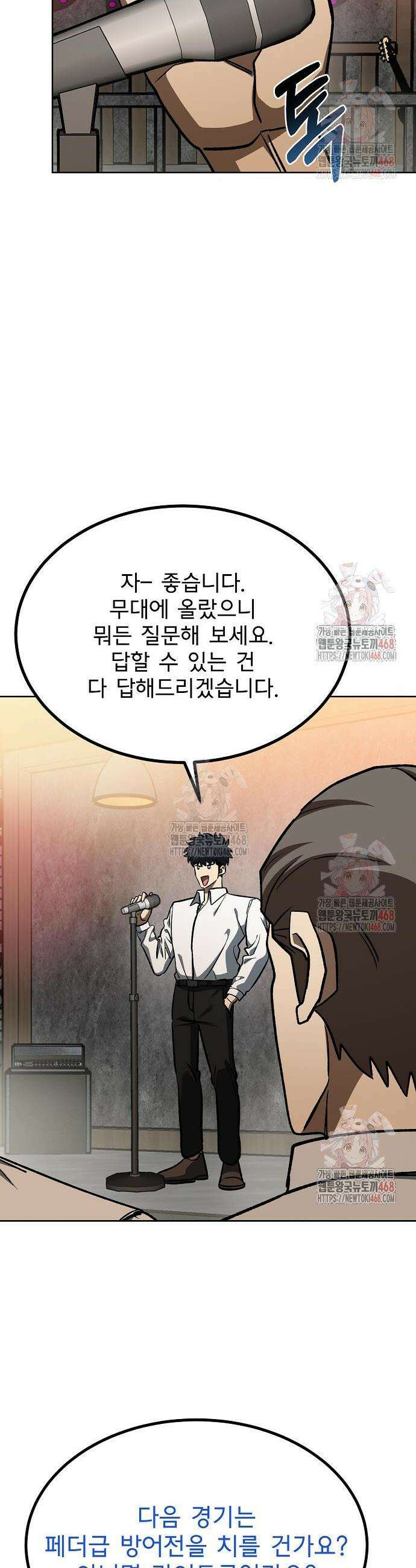 옥타곤의 제왕 161화 14