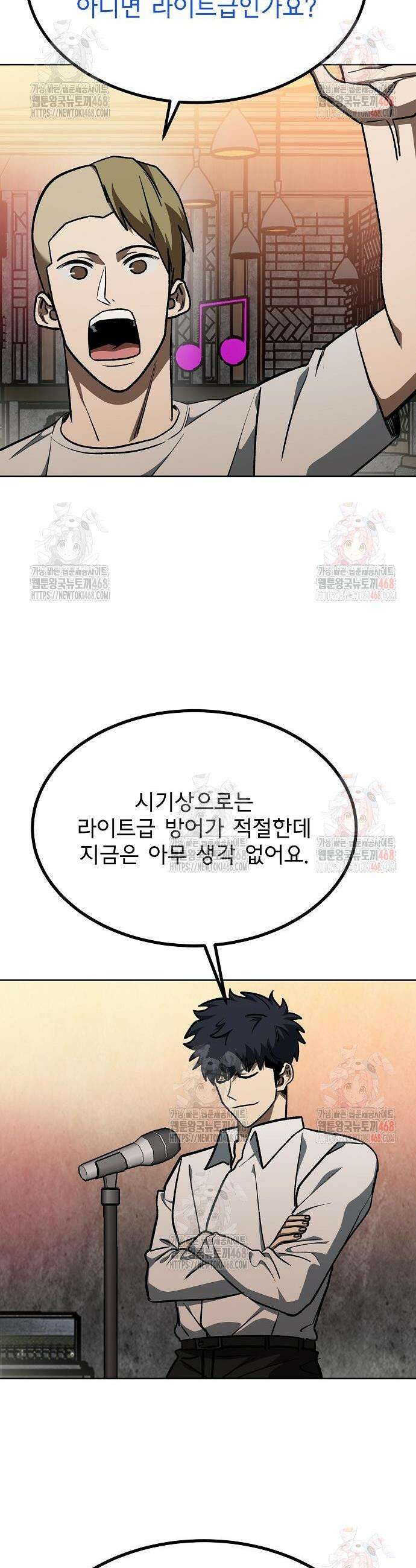 옥타곤의 제왕 161화 15