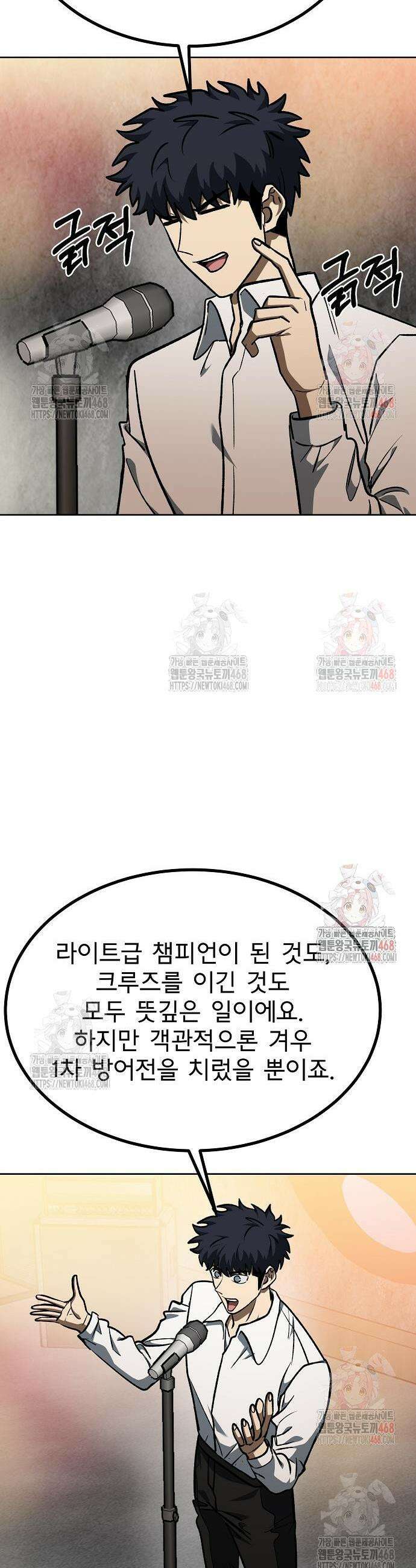 옥타곤의 제왕 161화 18