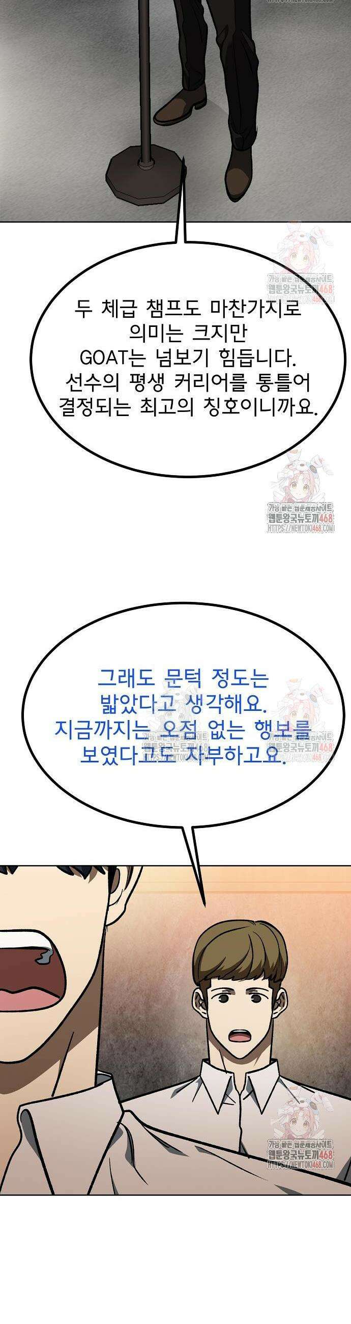 옥타곤의 제왕 161화 19