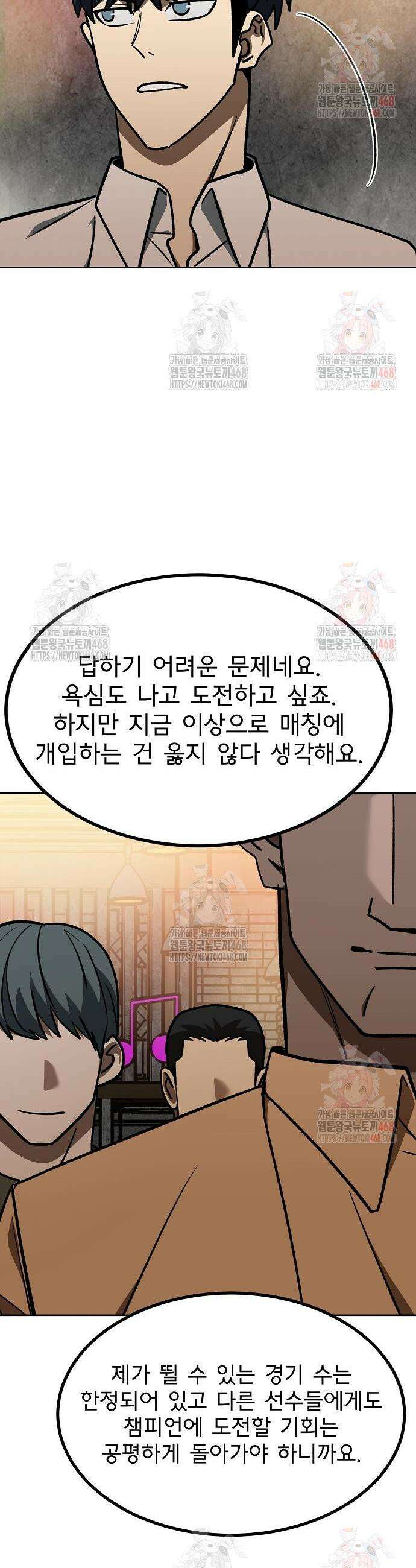 옥타곤의 제왕 161화 23