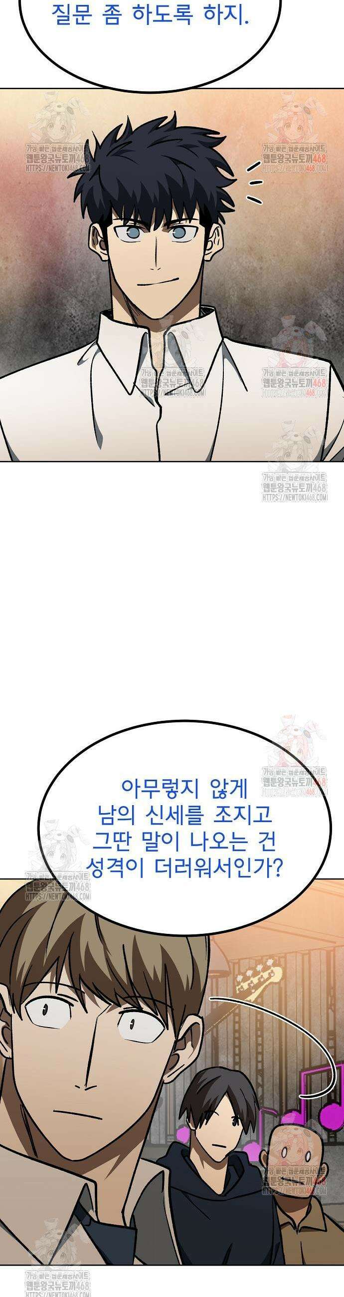 옥타곤의 제왕 161화 26