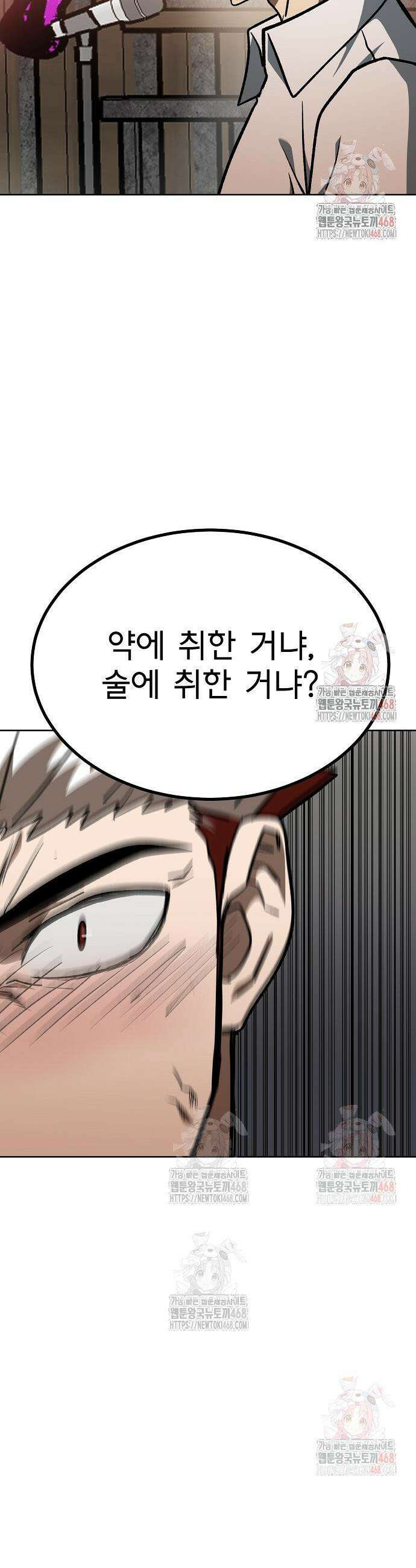 옥타곤의 제왕 161화 30