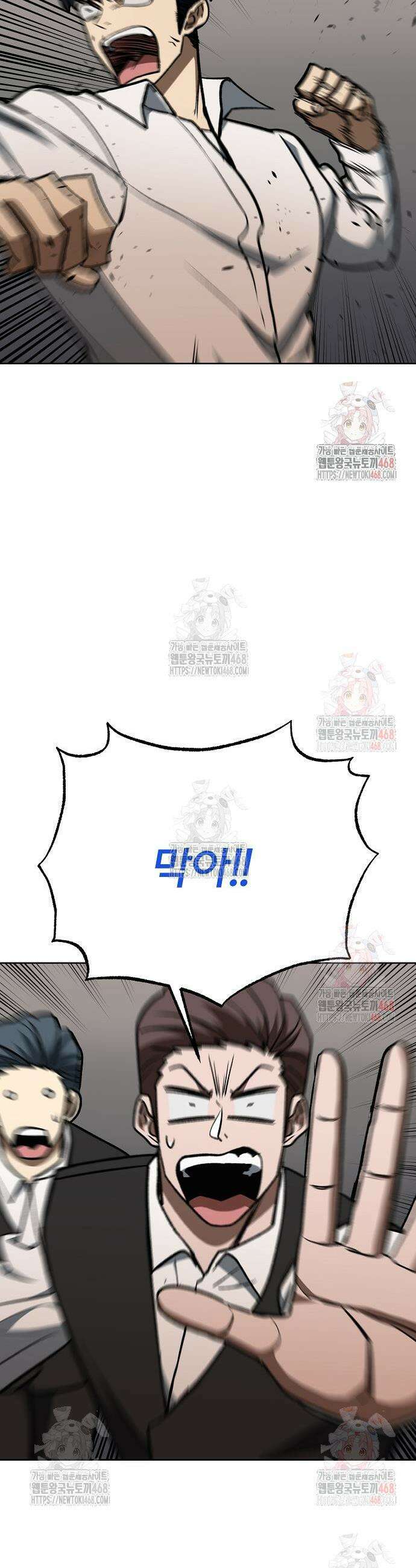 옥타곤의 제왕 161화 42