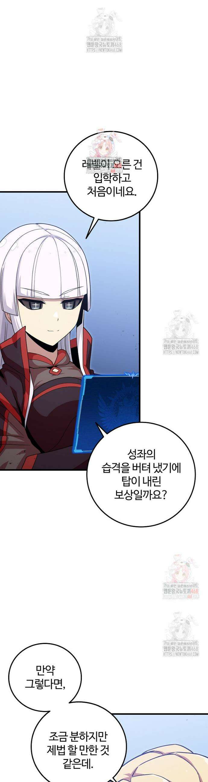 입학은 괜히 해 가지고 43화 1