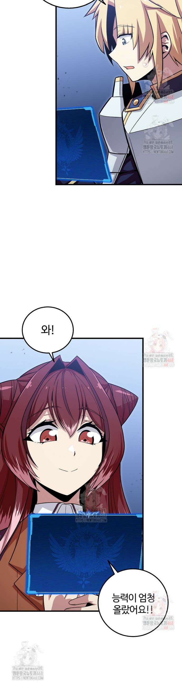 입학은 괜히 해 가지고 43화 2
