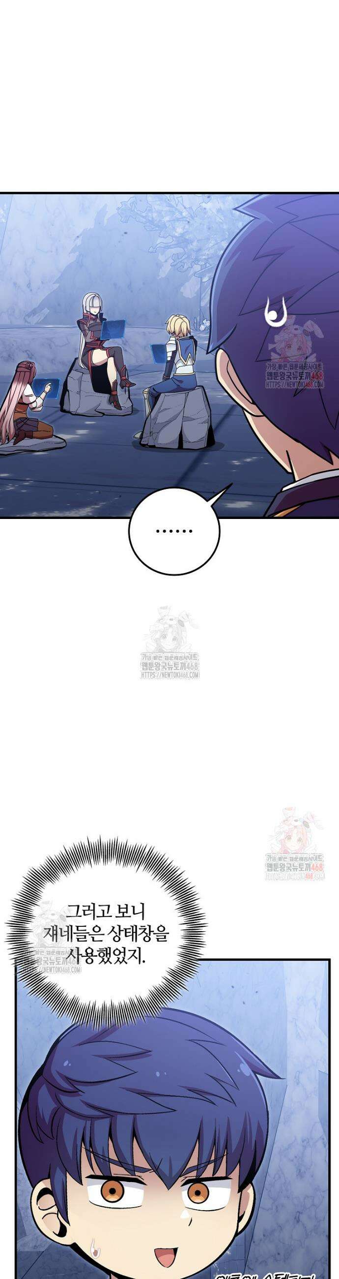 입학은 괜히 해 가지고 43화 3