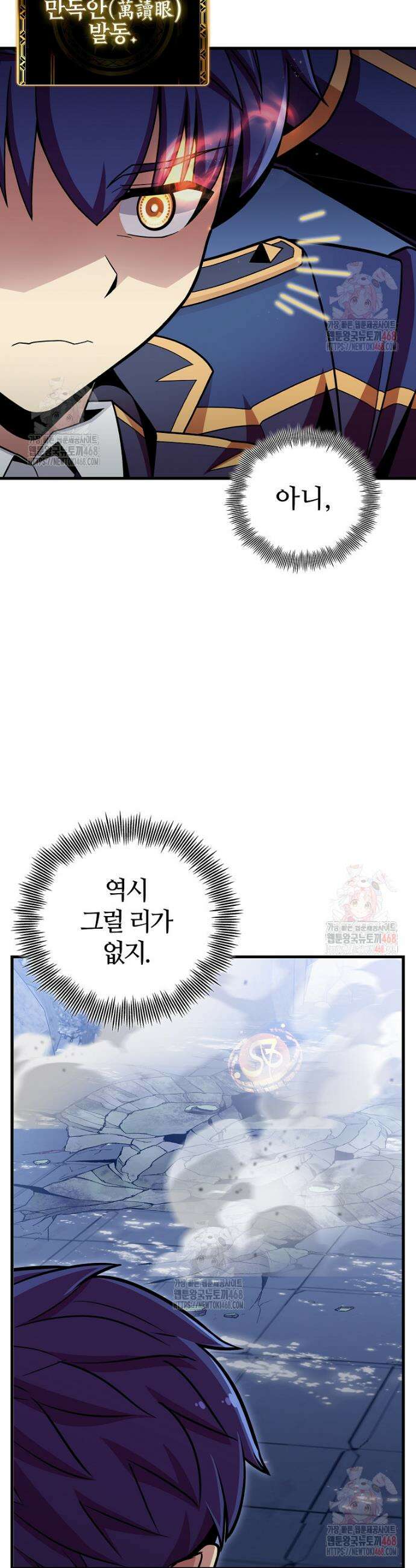 입학은 괜히 해 가지고 43화 5