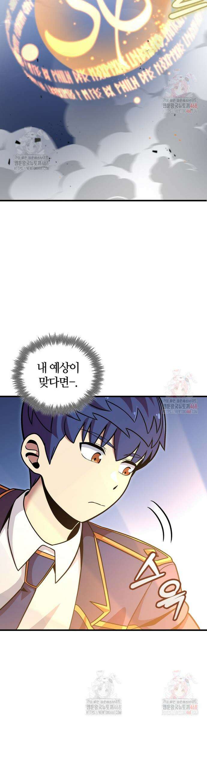 입학은 괜히 해 가지고 43화 7