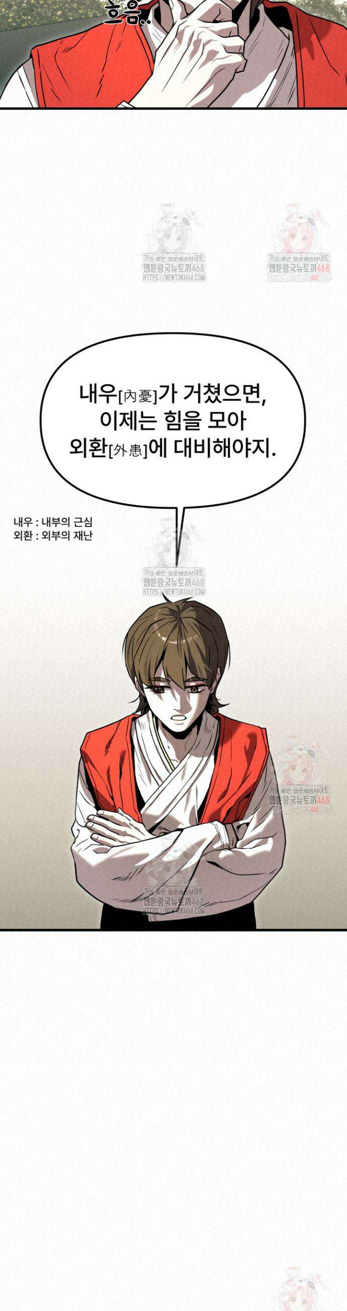 검은 여우 독심호리:곤륜검선 백병지주 33화 2
