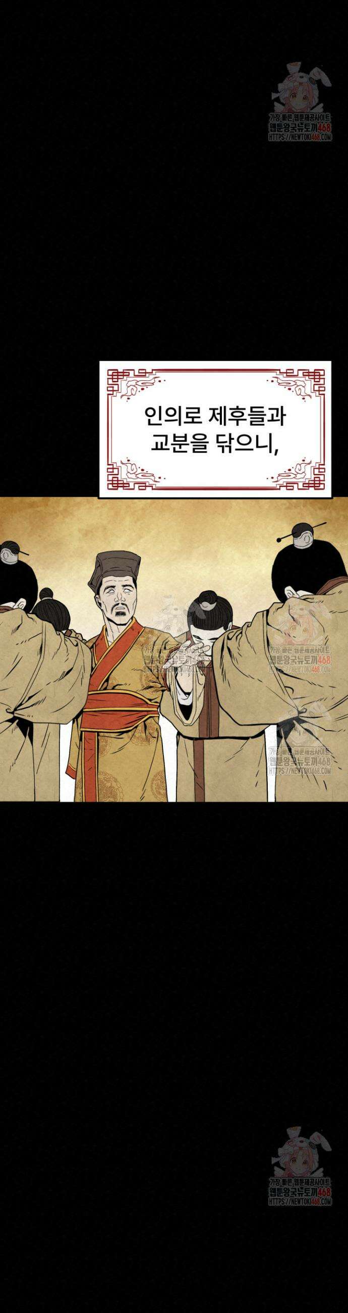 검은 여우 독심호리:곤륜검선 백병지주 33화 9