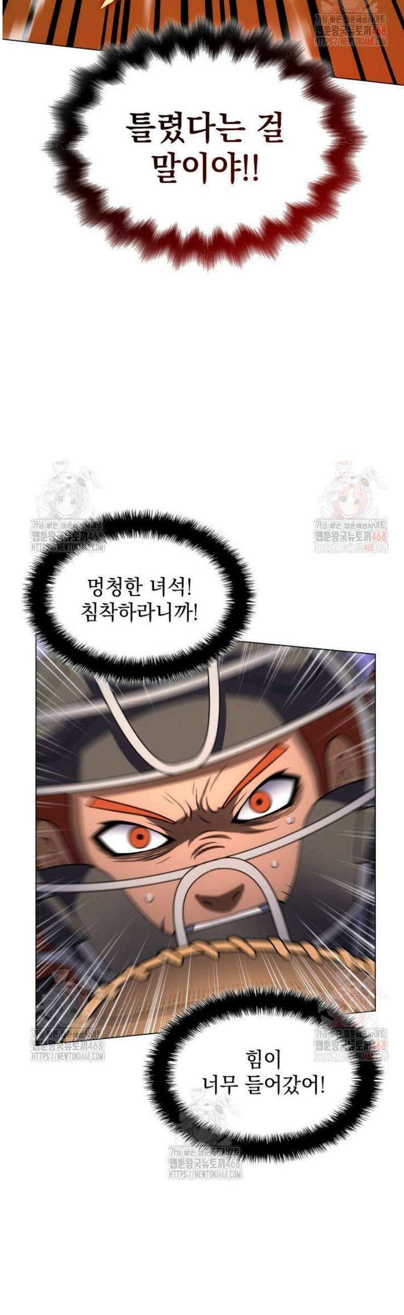 홈 플레이트의 빌런 158화 8