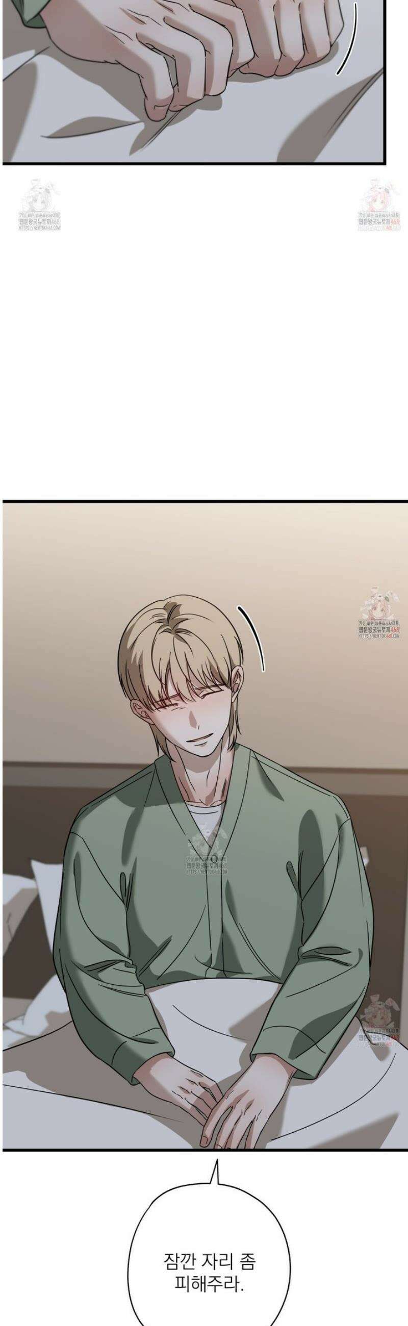 캔디 계약서 34화 3