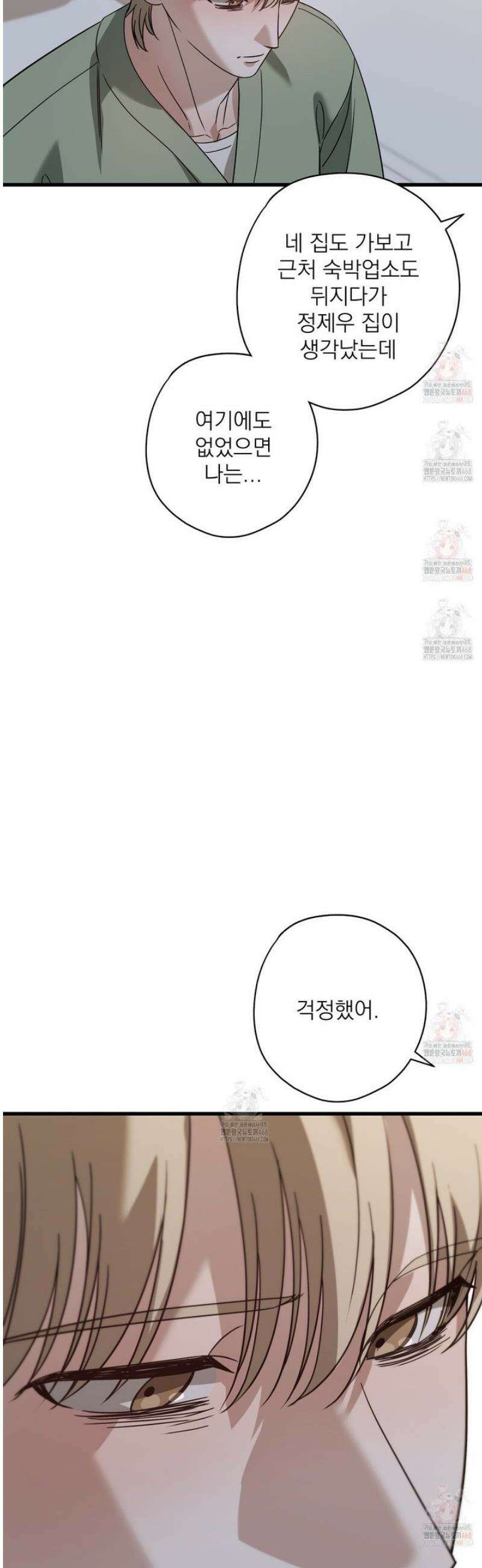 캔디 계약서 34화 7