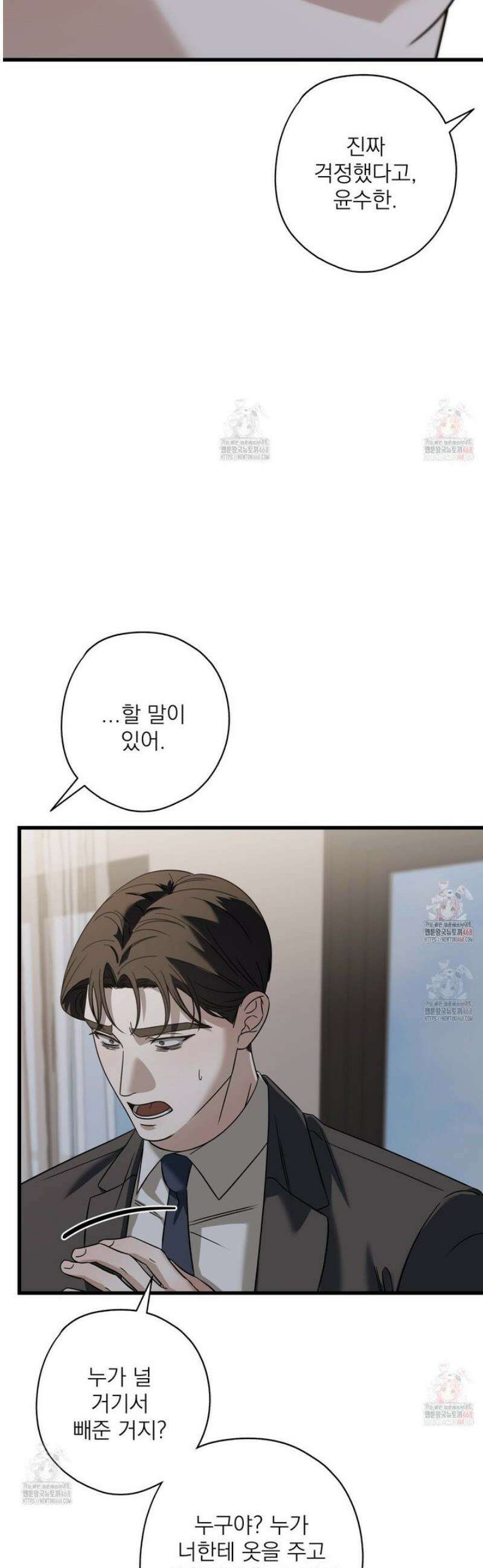 캔디 계약서 34화 8