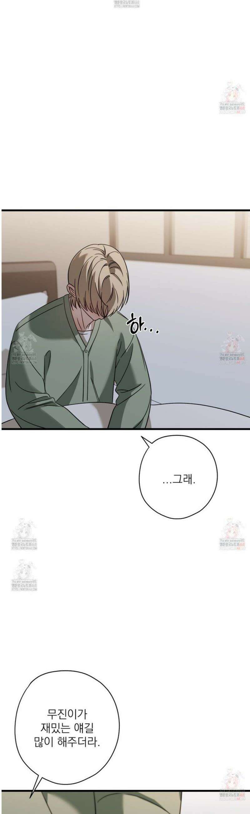 캔디 계약서 34화 10