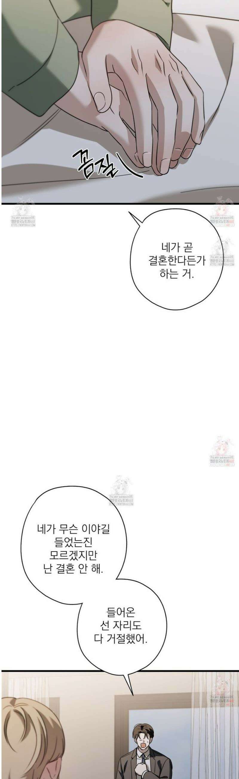 캔디 계약서 34화 11