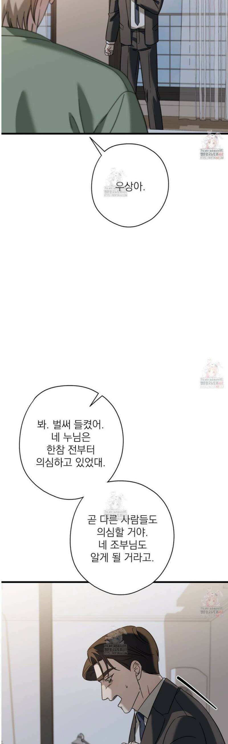 캔디 계약서 34화 12