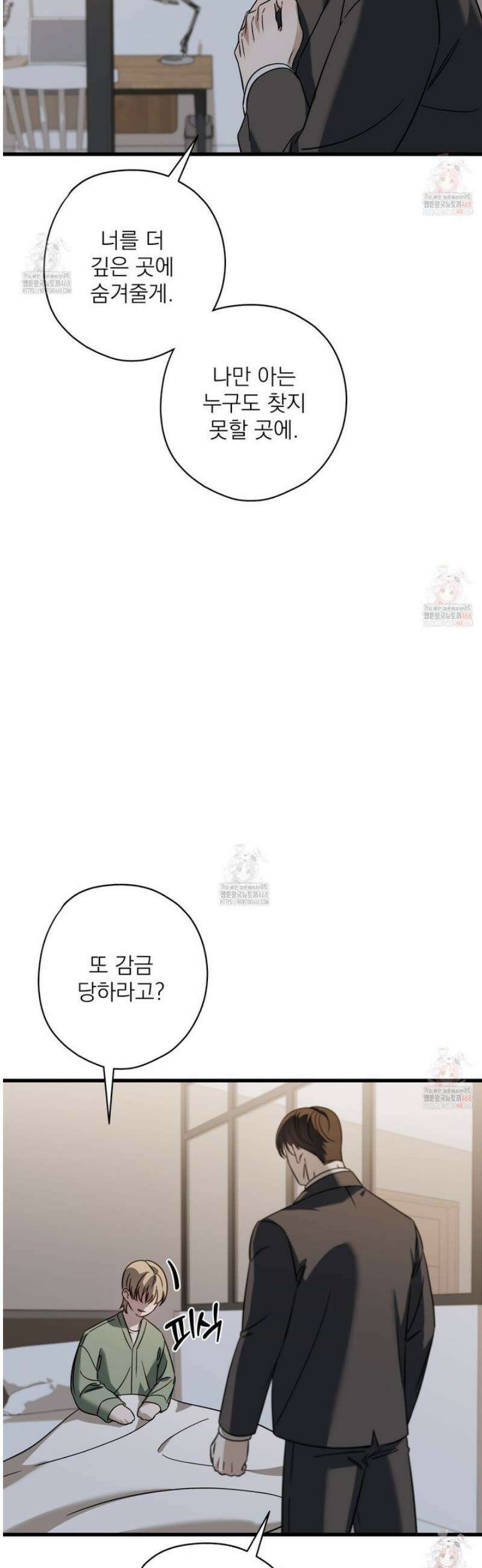 캔디 계약서 34화 13