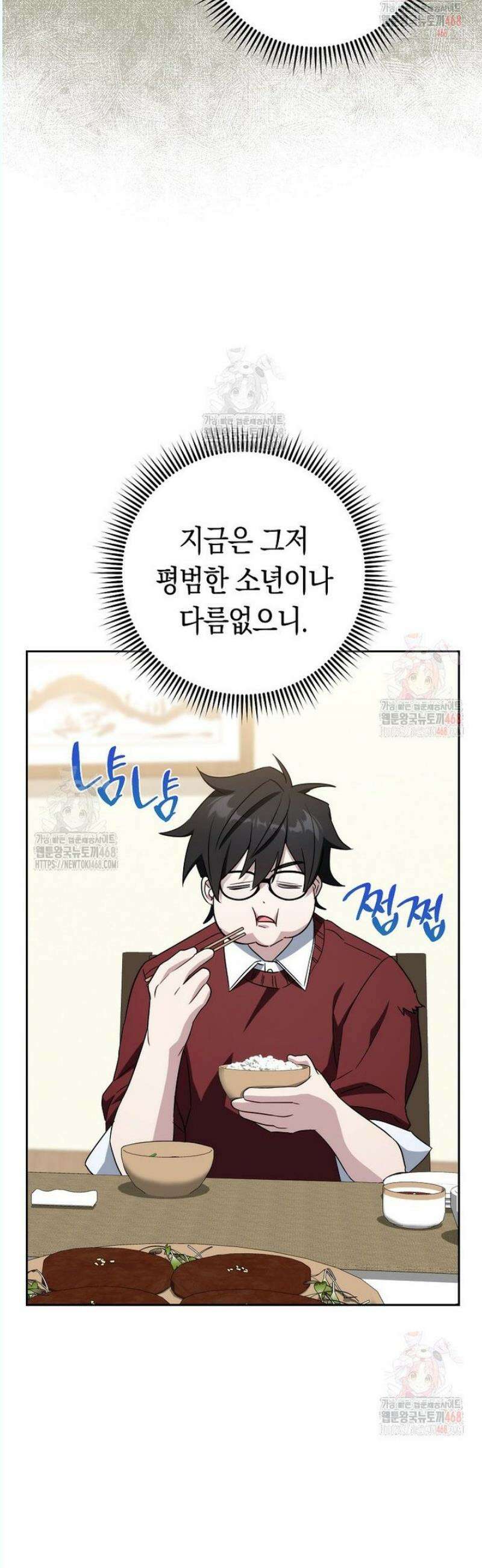 탑랭커의 작가지망생활백서 30화 5