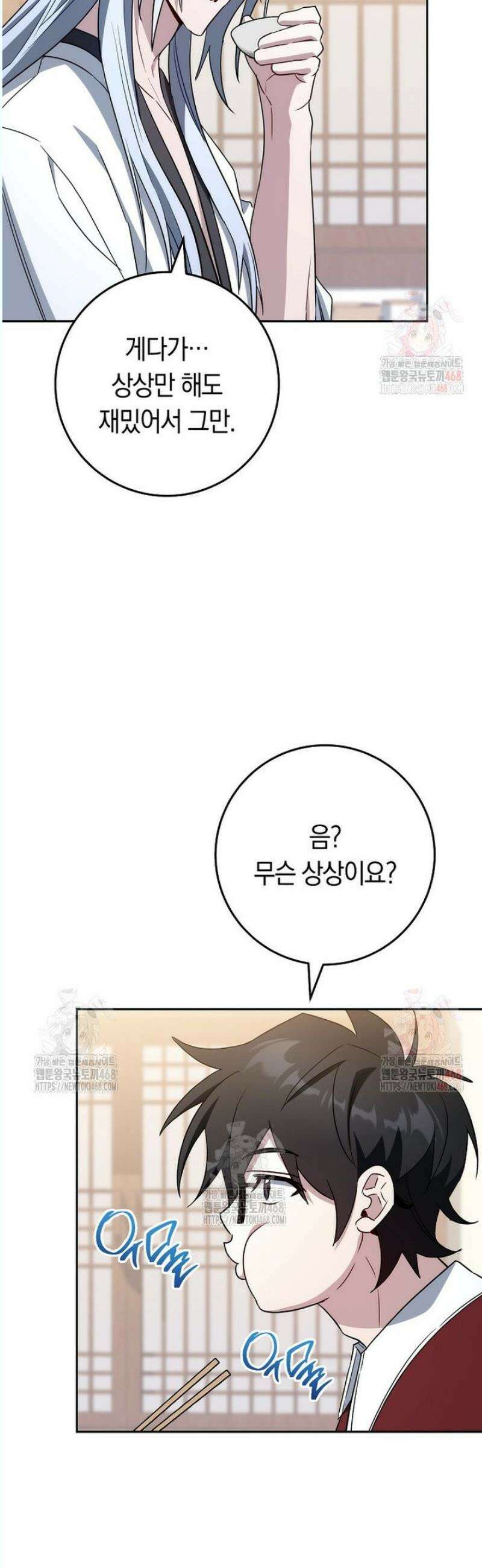 탑랭커의 작가지망생활백서 30화 7