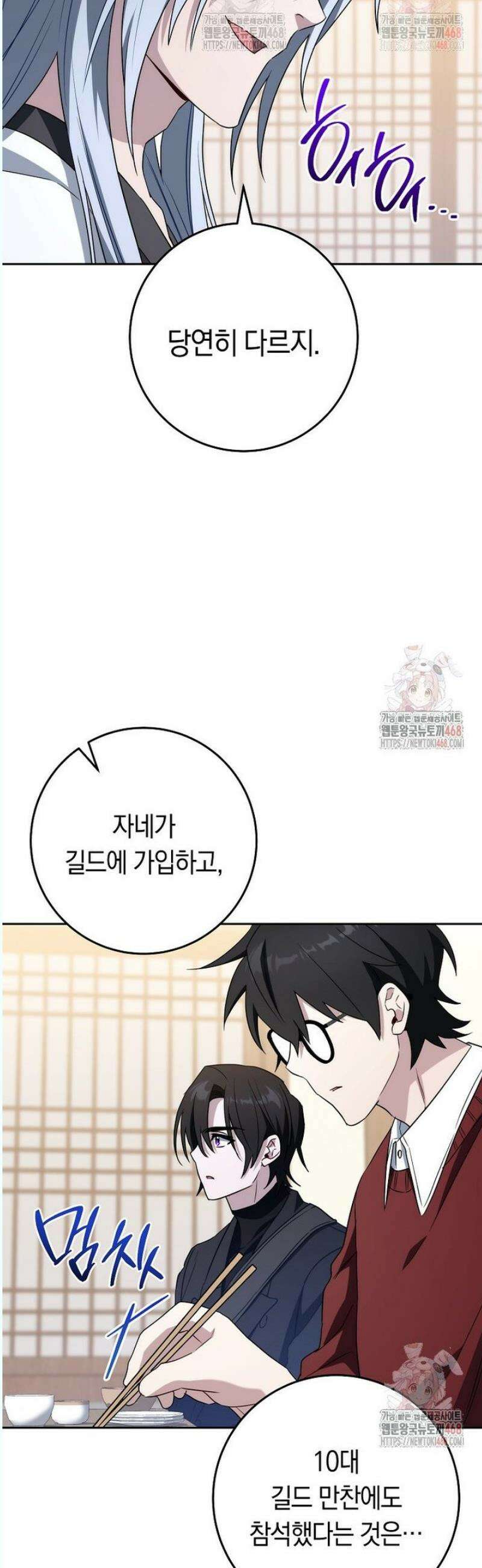 탑랭커의 작가지망생활백서 30화 9
