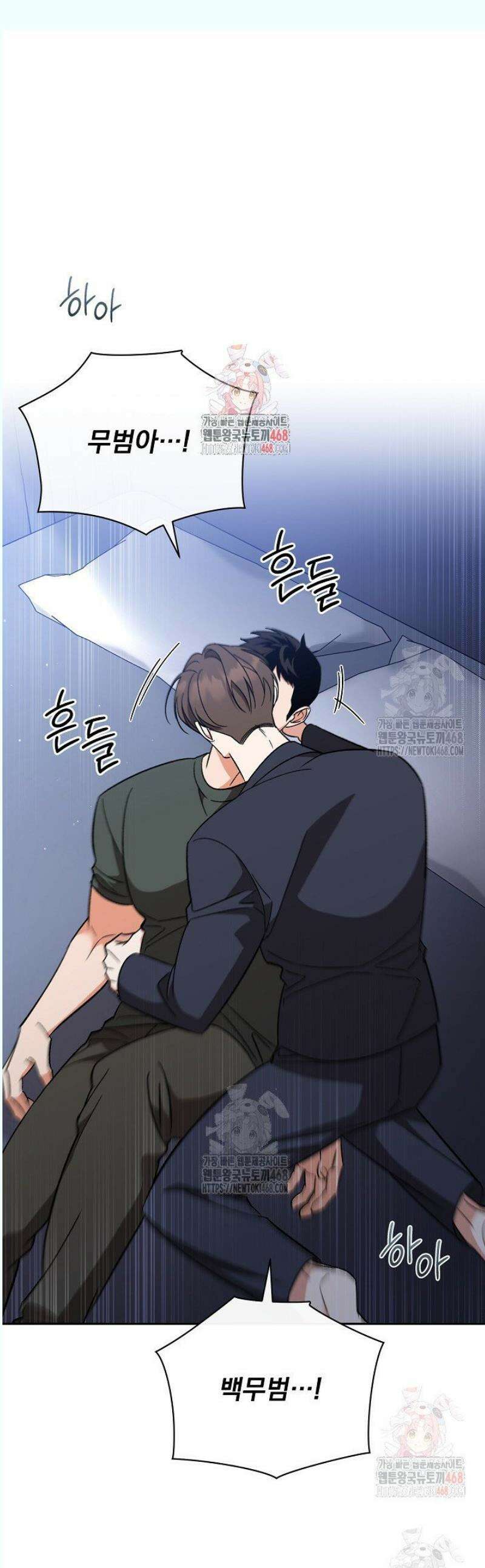 페로몬 페티시 36화 1