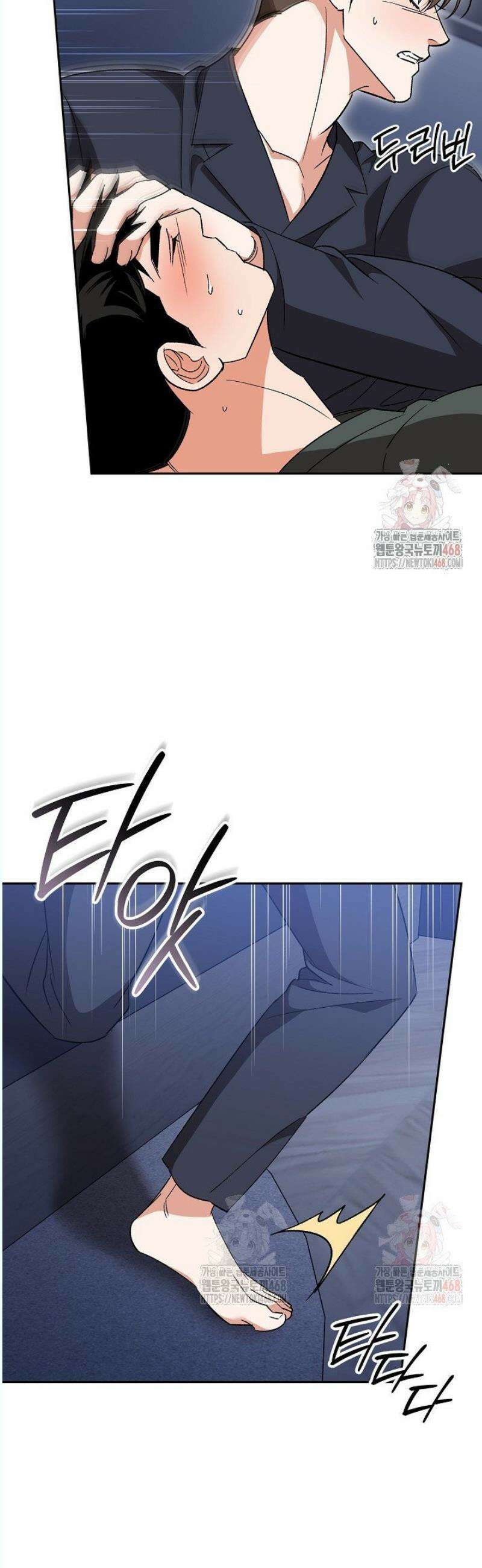 페로몬 페티시 36화 3