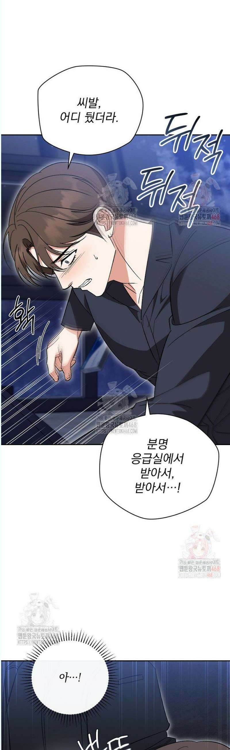 페로몬 페티시 36화 4