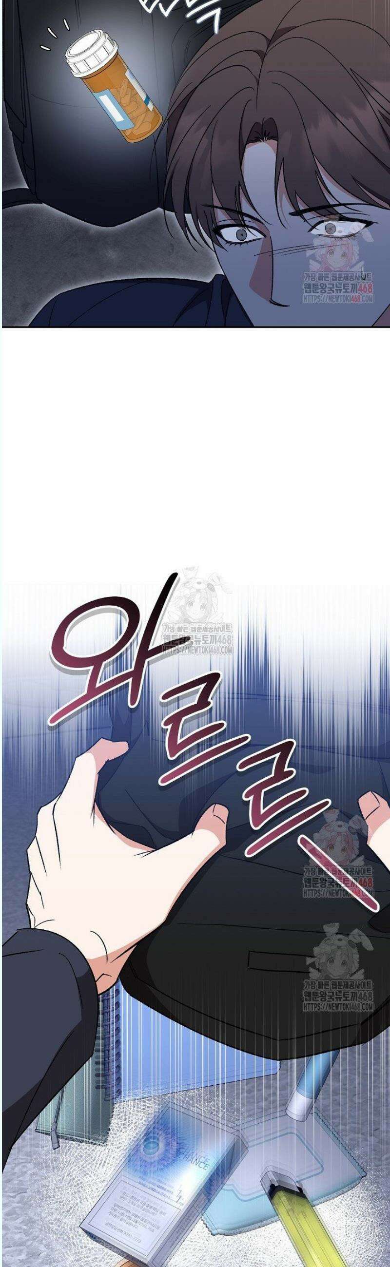 페로몬 페티시 36화 5