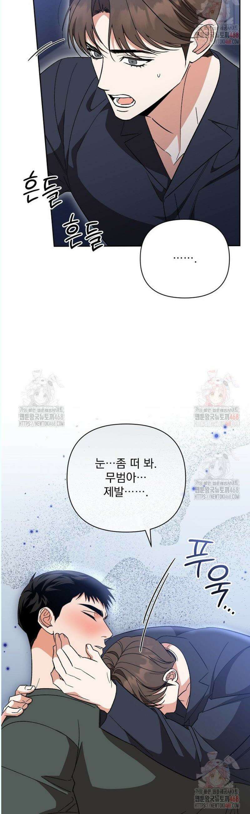 페로몬 페티시 36화 8