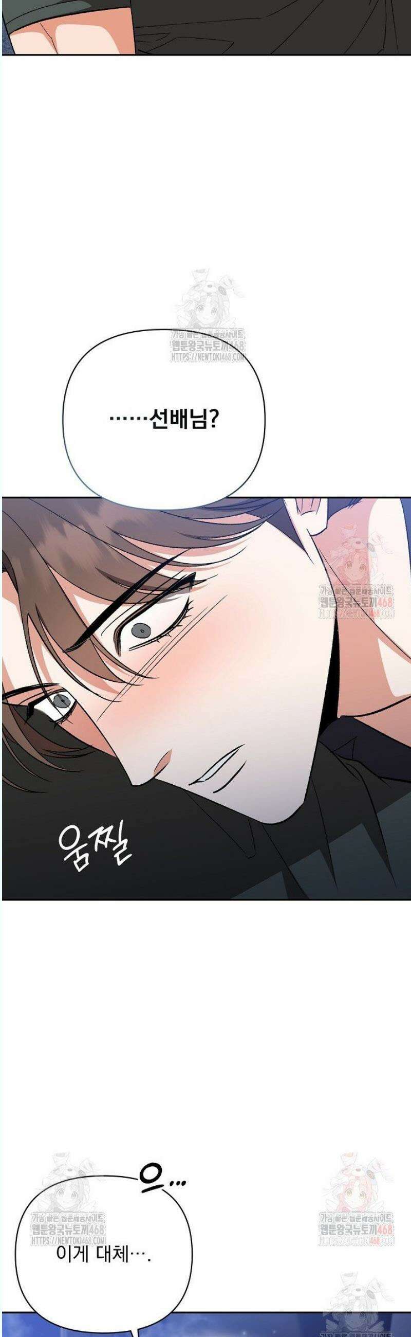 페로몬 페티시 36화 9
