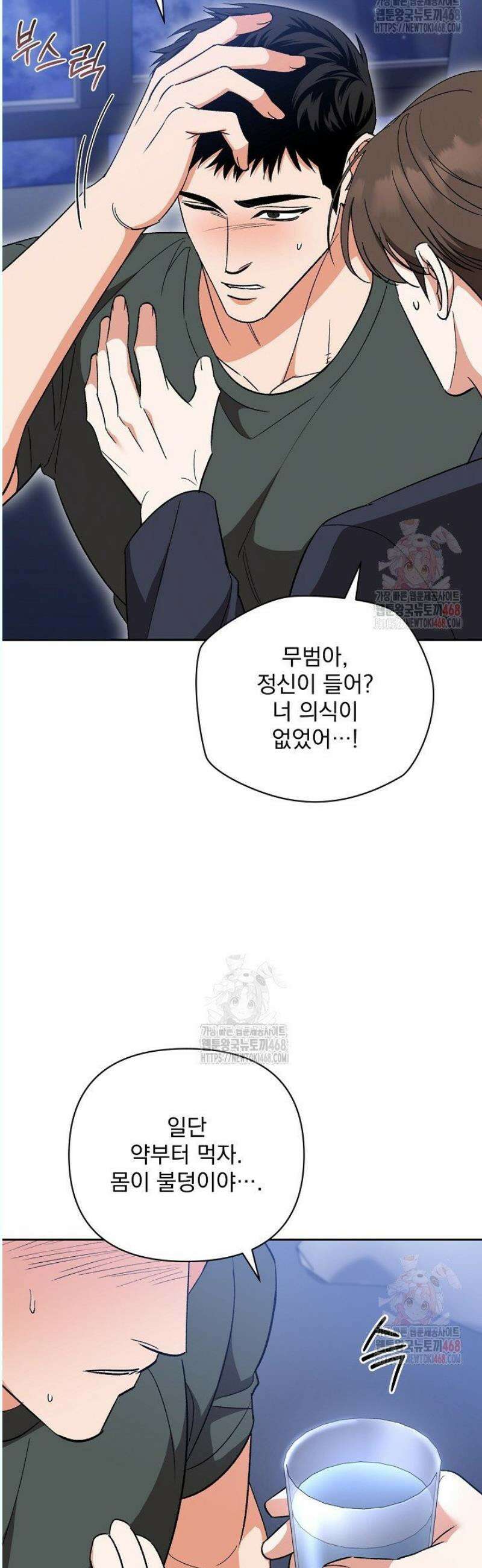 페로몬 페티시 36화 10