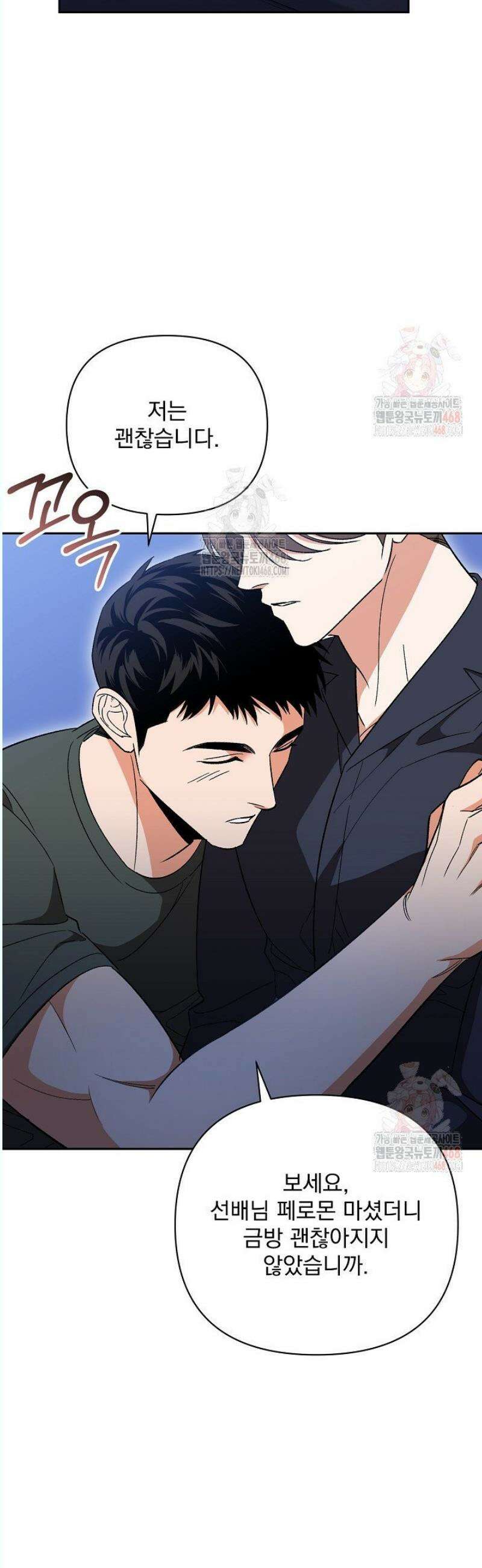 페로몬 페티시 36화 12
