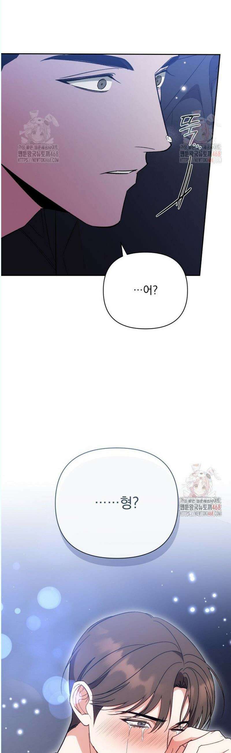 페로몬 페티시 36화 13
